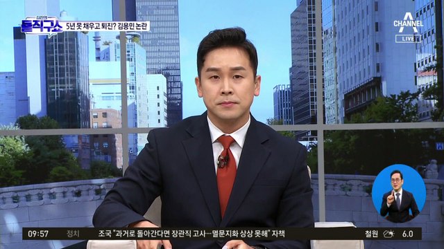 [핫플]민주 김용민 “5년 못 채우게”…‘尹 퇴진’ 집회 참석
