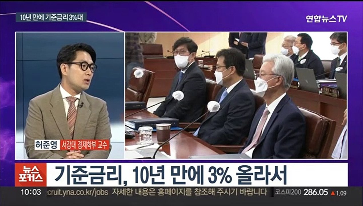 [뉴스포커스] 10년 만에 기준금리 3%대…한은, '빅스텝' 단행
