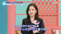 [HEALTHY] It's better to apply moisturizer in the bathroom?,기분 좋은 날 221012