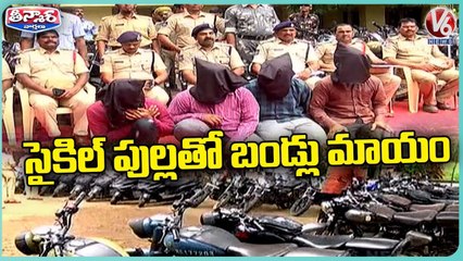 Police Officials Arrested Bike Thief Gang In Nizamabad District | V6 Teenmaar