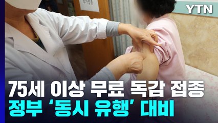 신규 확진 3만 535명...누적 환자 2,500만 명 넘어 / YTN