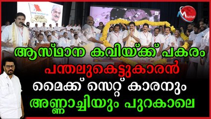 മാണി ഗ്രൂപ്പിൽ എന്തോ ചീഞ്ഞു നാറുന്നു ; ഉന്നതം മുതൽ താഴെ വരെ