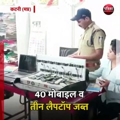 कटनी (मप्र): झिंझरी में क्रिकेट सट्टे का अवैध कारोबार, 6 बुकी गिरफ्तार