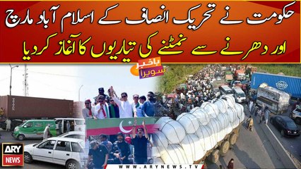 Government gears up to stop PTI's long march