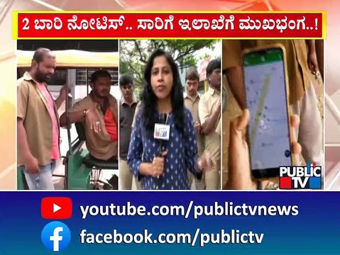 Auto Drivers Says Let Ola and Uber Companies Stop Their Application | Public TV