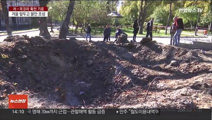 우크라에 겨울의 공포를'…러, 계획된 기반시설 파괴