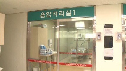 응급실 우선 진료 후 의료진 판단으로 코로나19 검사 / YTN