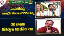 Congress Today :Leaders React On Party Office Fire In Munugodu |Revanth Reddy Slams CM KCR |V6 News