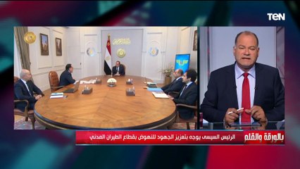توجيهات بالنهوض بالطيران المدني..الديهي: جدير بمصر أن تمتلك مطار على غرار المطارات الكبرى في العالم