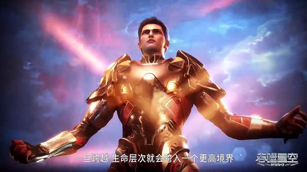 Swallowed Star Episode 57 [s2 · 31] cc English + Indonesian