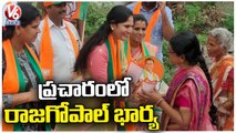 Komatireddy Rajgopal Reddy's Wife Lakshmi Campaign In Gattuppal _ Munugodu Bypoll 2022 _ V6 News