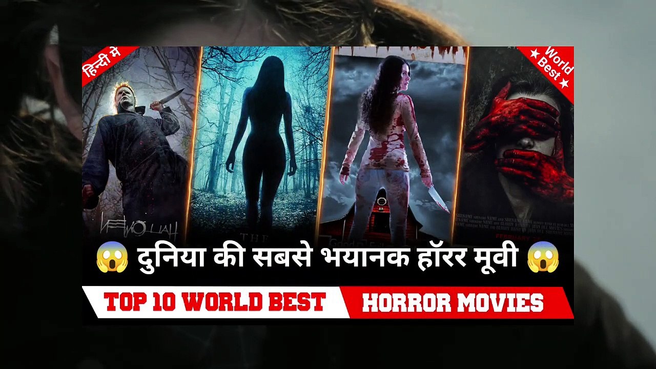 Top 10 World Best Horror movies in Hindi dubbed Don't watch alone (part - 2)