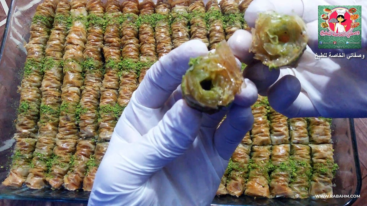 اصابع البقلاوة بالفستق