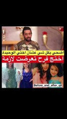 شوق الهادي عن شقيقتها فرح: أضحي بكل شيء لأجلها