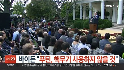 바이든 "푸틴, 핵 무기 사용하지 않을 것"