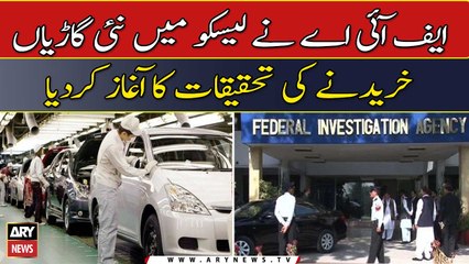 FIA starts investigation over purchase of new vehicles at LESCO