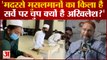 Uttar Pradesh: Madrasa Survey पर Asaduddin Owaisi का विरोध, कहा, 'सर्वे पर चुप क्यों हैं Akhilesh'