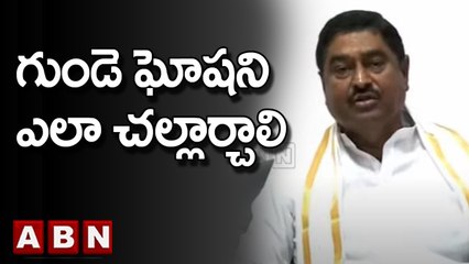 Dharmana Prasada Rao _ గుండె ఘోషని ఎలా చల్లార్చాలి _ ABN Telugu