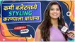 Exclusively Yours | Abhidnya Bhave's Styling Tips | कमी बजेटमध्ये STYLING करण्याला प्राधान्य