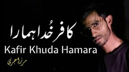 Kafir Khuda Hamara | Short Documentary Film | Infidel our God | Mirza Jaree | Allama Iqbal | poetry