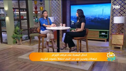 ادخال البهجة على مرضى الأورام.. ابتهالات ومديح في حب النبي احتفالاً بالمولد الشريف