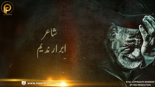 Dil Ronda Hai Lyrics Sufi Kaalm | Kitay Door Smandro Paar Koi | Full Lyrics | New Sufi Kalam 2022 | Sufi Kalam | Sufiana Kalam | Short Sufi Kalam | Sufiyana Kalam | Sufism Kalam | Best Sufi Kalam | Sofi Kalaam | Sami Kanwal | Fsee Production