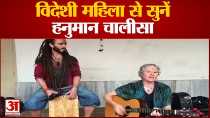 VIDEO : ये आपको वाराणसी में ही देखने को मिलेगा, ऐसी हनुमान चालीसा पहले कभी नहीं सुनी होगी आपने