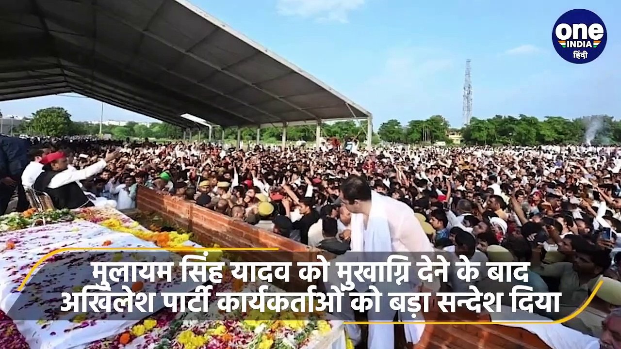 Mulayam Singh Yadav Funeral-पिता को मुखाग्नि देने के बाद-Akhilesh-ने किया -Latest News,