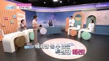 『 산양유 단백질 』 근육을 지키는 특별한 비책 TV CHOSUN 221012 방송