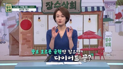 탄수화물 분해 & 저장을 막고 배출을 돕는 시서스! TV CHOSUN 20221012 방송