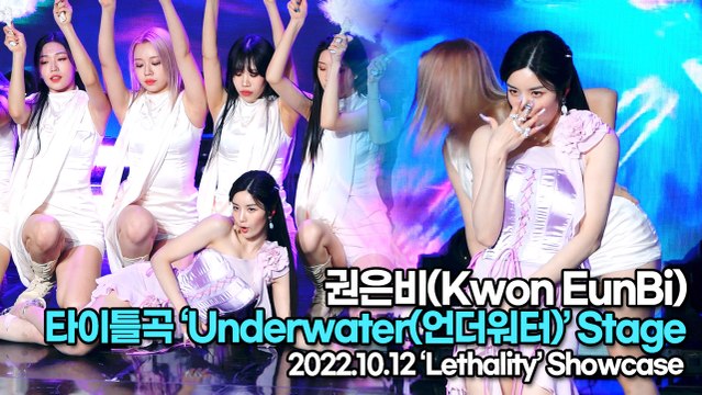 [TOP영상] 권은비(Kwon Eun-Bi), 타이틀곡 ‘Underwater(언더워터)’ 무대(221012 권은비 쇼케이스)