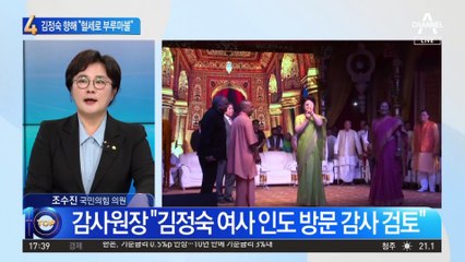 권성동 “혈세로 부루마불”…김정숙 ‘해외 순방’에 직격탄