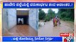 Heavy Rain Create Havoc In Haveri District | Public TV