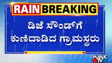 ಕೆರೆ ಕೋಡಿ ಬಿದ್ದ ದೃಶ್ಯ ನೋಡಿ ಗ್ರಾಮಸ್ಥರಲ್ಲಿ ಸಂತಸ | Tumakuru | Public TV