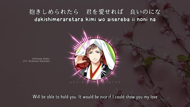 kimi wo omou monogatari / 君を想う物語 - Ichinose Gaku (lyrics)