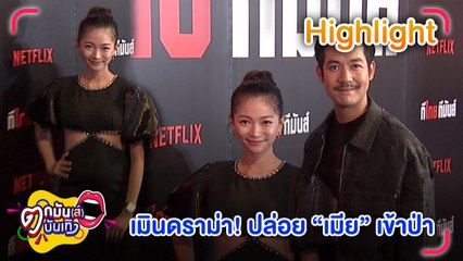 "เวียร์" ลั่น ดูแล "วิกกี้" อย่างดีที่สุด ตื่นเต้นรอเจอหน้าลูกปลายปีนี้ l ตกมันส์บันเทิง 12 ต.ค. 65