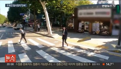 우회전 '일단 멈춤'…계도 끝, 단속 시작