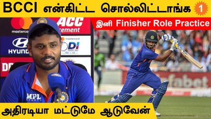 Sanju Samson-ஐ அதிரடியாக ஆட சொன்ன BCCI