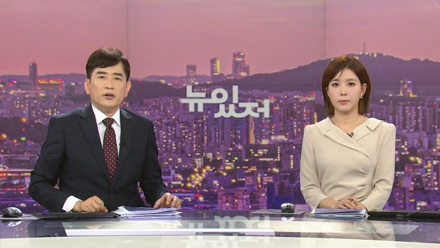 [뉴스가 있는 저녁] 다시보기 2022년 10월 12일