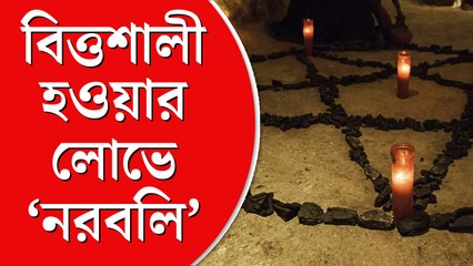 বিত্তশালী হওয়ার লোভ, কেরলে দম্পতির হাতে বলি ২ মহিলা