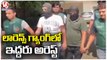 Police Arrested Two Members From Gangster Lawrence Bishnoi Gang _ V6 News