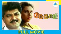 நேதாஜி (1996) | Nethaji | Tamil Full Movie | Sarathkumar | Lisa Ray | Full(HD)
