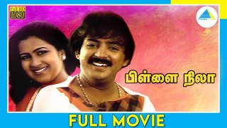 பிள்ளை நிலா (1985) | Pillai Nila | Tamil Full Movie | Mohan | Mohan | Full(HD)