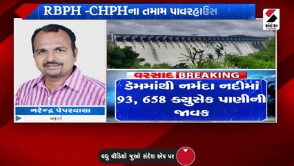 નર્મદા ડેમ સીઝનમાં ત્રીજીવાર 138.68 મીટરે પહોંચ્યો