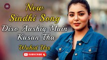 Diso Aashiq Main Kasan Tha | Wahid Urs | Best Song | Sindhi Gaana