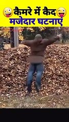 Funny Moments Caught on Camera P  #shorts #factcouple