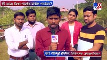 Eco Park on Tv News....Kolkata
