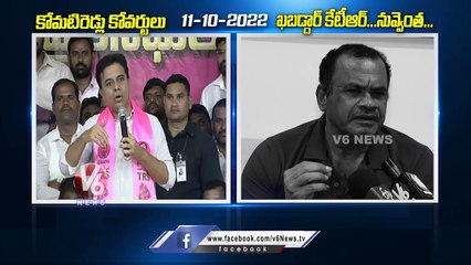 KTR Vs Venkata Reddy _ Counter Encounter Between KTR And Venkata Reddy _ V6 News
