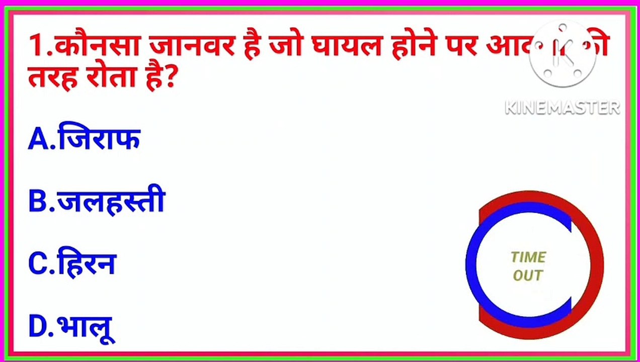 Most important general knowledge//gk questions and answers//govt job exams.