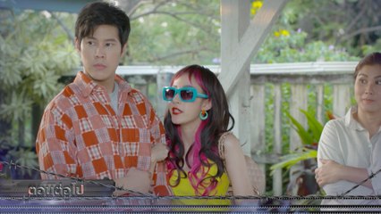 ตัวอย่าง พยัคฆ์ร้ายนายกุหลาบ EP.2 | 13 ต.ค.65 | Ch7HD